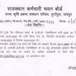 rsmssb-ecg-technician-date-extension-notice-675x462