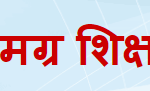 Rajasthan-Samagra-Shiksha-Abhiyan-RajSSA-228x91